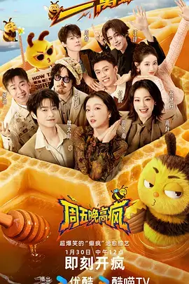 星辰影视网音乐访谈综艺声音考古队海报