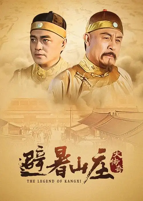 星辰影视网现实主义职场剧不眠的巡线员海报